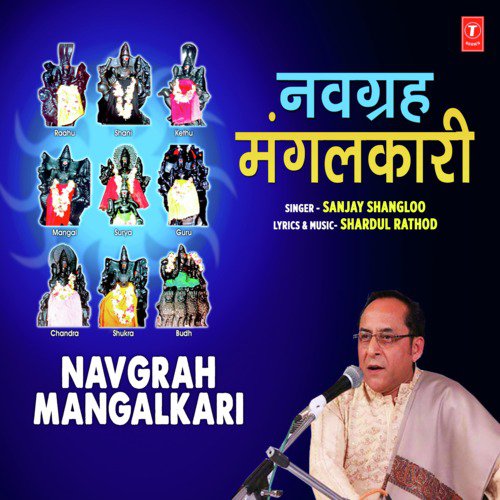 Navgrah Mangalkari by Sanjay Shangloo - Download on PagalFree