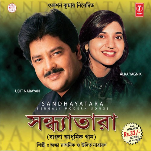 Tum Sapno by Udit Narayan - Download on PagalFree