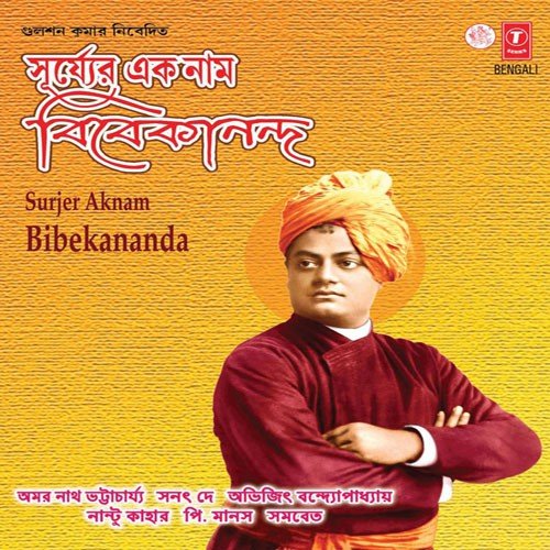 Bharatbasike Nabin Mantra by Amarnath Bhattacharjee - Download on PagalFree