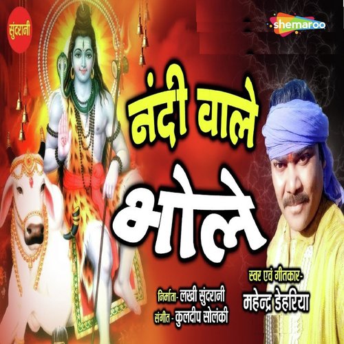Nandi Wale Bhola by Lalit Mandlekar, Vaman Raut - Download on PagalFree