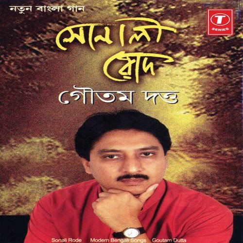Aami Raater Gaye by Goutam Dutta - Download on PagalFree
