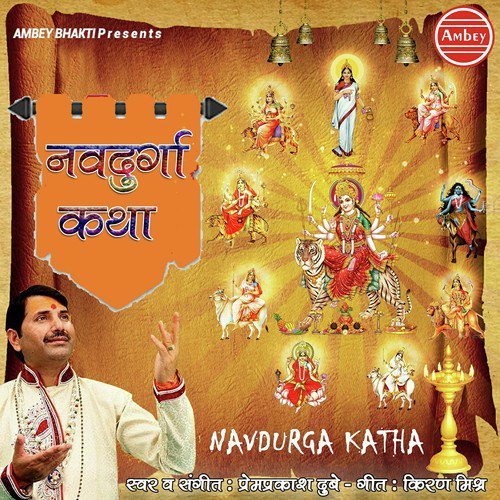 Skandamata Mata Ki Katha by Prem Prakash Dubey - Download on PagalFree