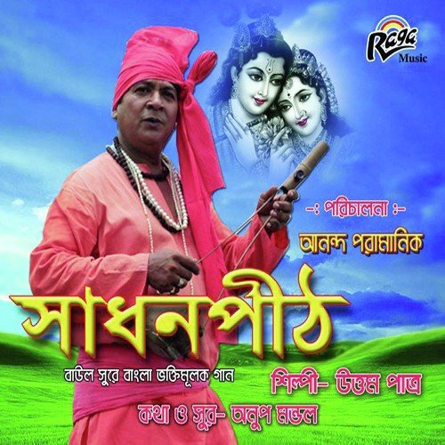 Goya Kashi Brindaban by Uttam Patra - Download on PagalFree