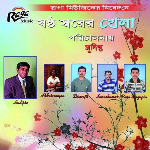 Jhumka Poro Na by Someshwar Banerjee - Download on PagalFree