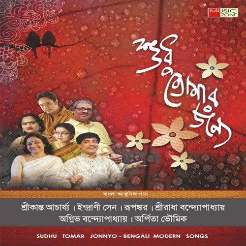 Ujjal Smriti by Various Artists - Download on PagalFree