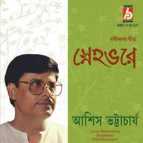 Ke Go Antarotaro Se by Ashish Bhattacharya - Download on PagalFree