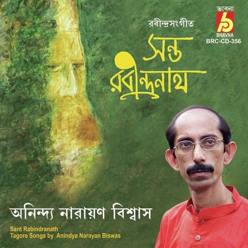 Nibhrito Praner Debota by Anindya Narayan Biswas - Download on PagalFree