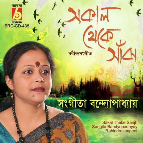 E Ki E Sundar Sobha by Sangeeta Bandyopadhyay - Download on PagalFree
