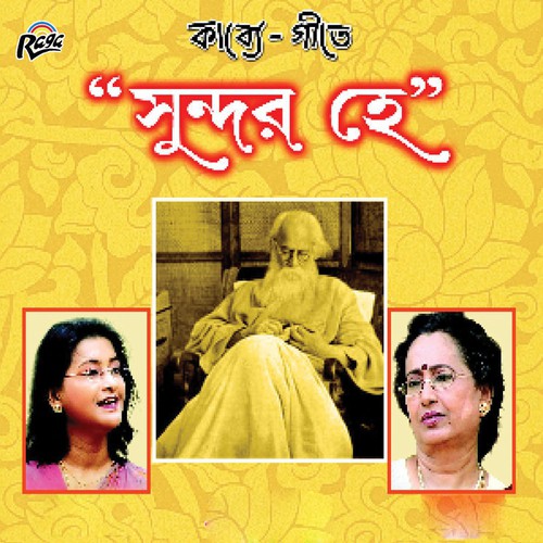 Tumi Sundar Jodi by Various Artists - Download on PagalFree