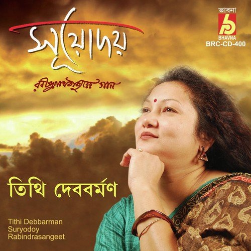 Phule Phule Dhole Dhole by Tithi Debbarman - Download on PagalFree