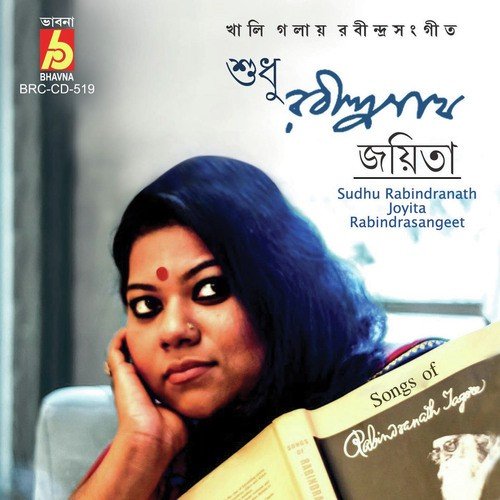 Sokhi Bahe Gelo Bela by Joyita - Download on PagalFree