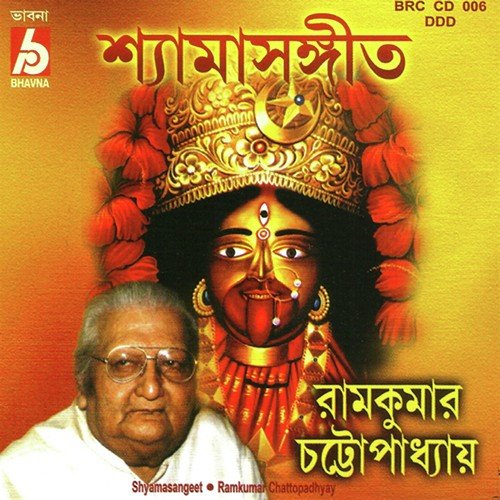 Sukh Cheye Maa Aosukh Pelam by Ramkumar Chattopadhyay - Download on PagalFree