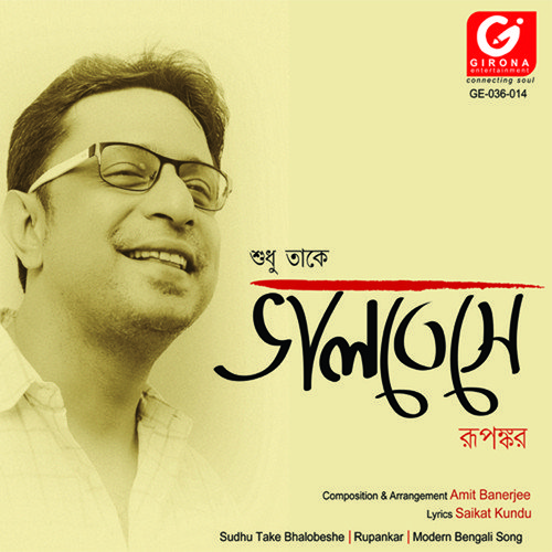 Aar Katha Noy by Rupankar - Download on PagalFree