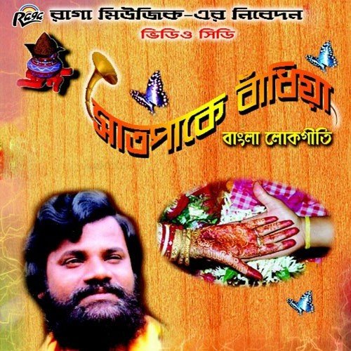 Sat Pake Bandhia by Various Artists - Download on PagalFree