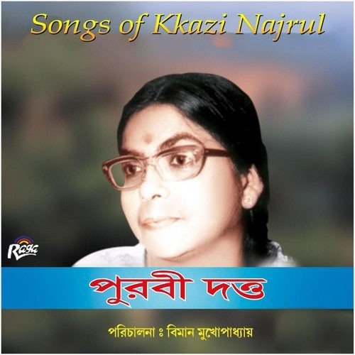 Bakul Chapar by Purabi Dutta - Download on PagalFree