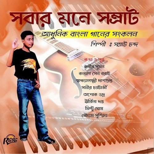 Chukiti Chukiti Khela by Samrat Chanda - Download on PagalFree