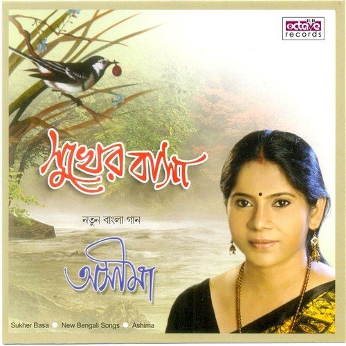 Tor Katha Mon by Ashima - Download on PagalFree