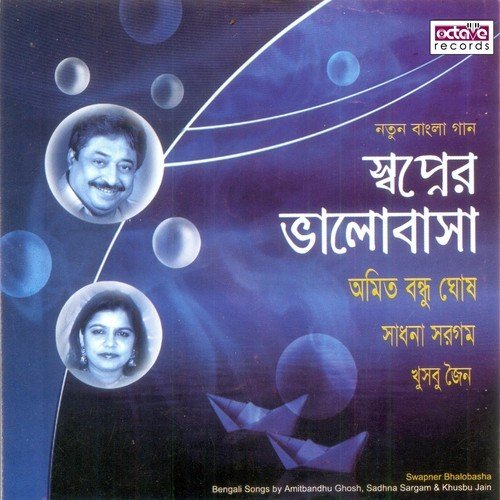 Nach Hobe Gaan Hobe by Amit Bandhu Ghosh - Download on PagalFree