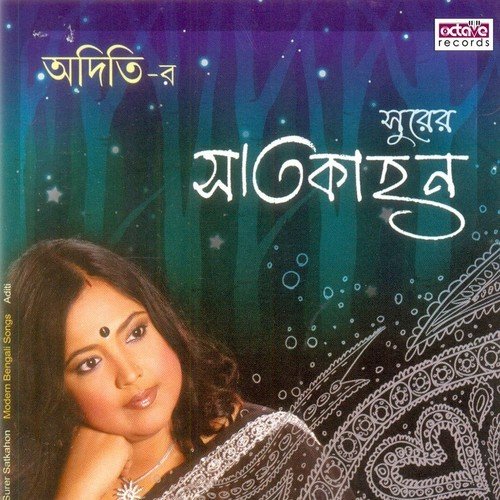 Bristi Saradin by Aditi - Download on PagalFree