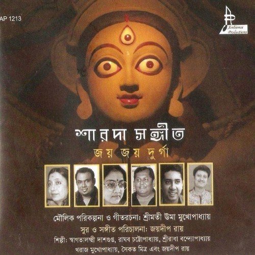 Ma Go Durga Ma Go by Various Artists - Download on PagalFree