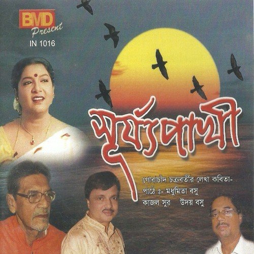 Shitkale Mon Bole by Uday Basu - Download on PagalFree