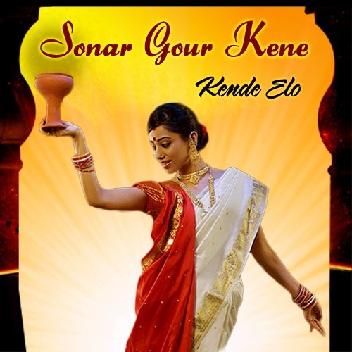 Bhaja Gouranga Loho by Various Artists - Download on PagalFree