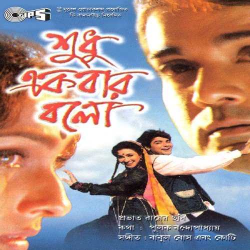 Bolo Shudhu Ek Baar by Babul Supriyo, Chitra - Download on PagalFree