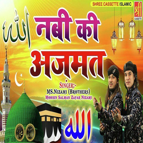 Ye Mere Nabi Ki Azmat Hai by MS Nizami - Download on PagalFree