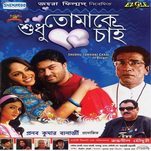 Bunk Koro Chemistry by Diptanil Chowdhury - Download on PagalFree