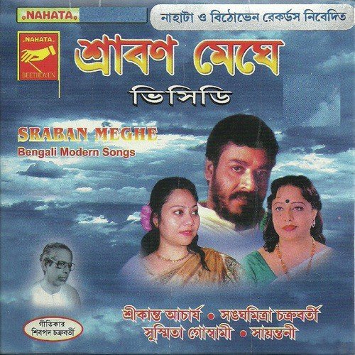 Hriday Majhe Daak Pathale by Various Artists - Download on PagalFree