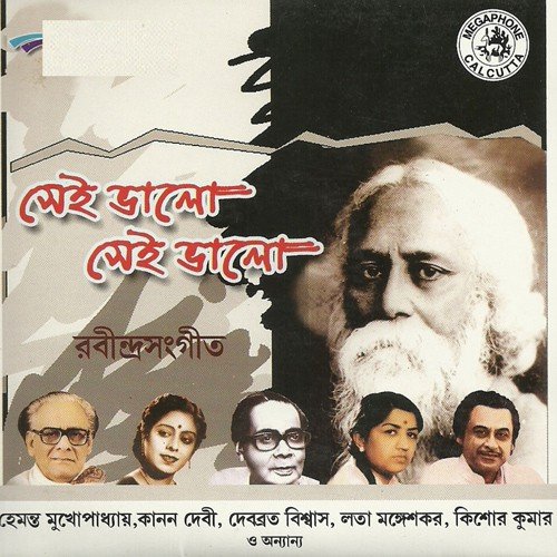 Kotha Baire Dure by Various Artists - Download on PagalFree