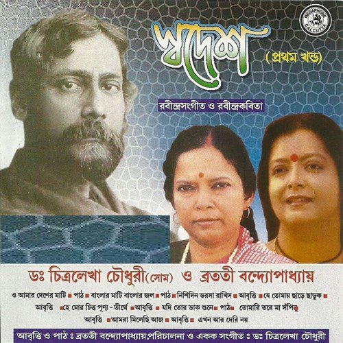 Aami Anklum Bharatmatar Chhobi by Various Artists - Download on PagalFree