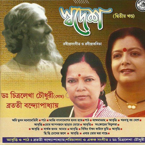 Oyi Bhuban Manomohini by Various Artists - Download on PagalFree