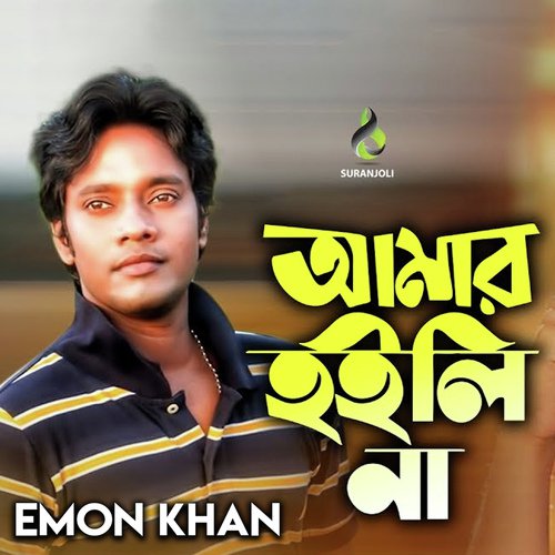 Amar Hoili Na by Emon Khan - Download on PagalFree
