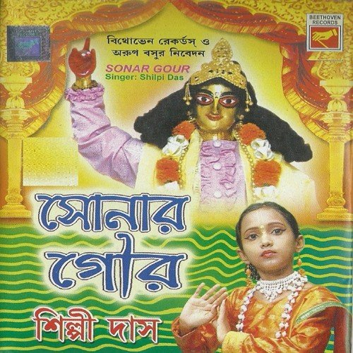 Chhere Dile Sonar Gour by Various Artists - Download on PagalFree