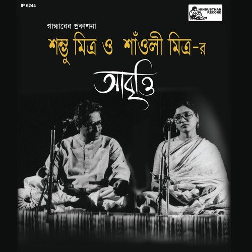 Aajikar Din Na Phurate by Various Artists - Download on PagalFree