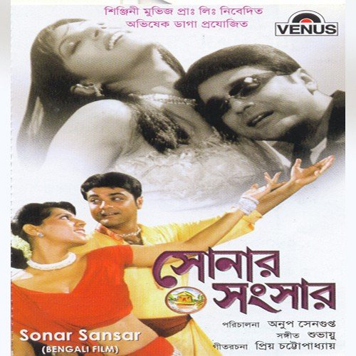 Boudir Laajuk Chokhe by Shubhayu - Download on PagalFree