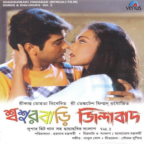 Shashurbari Zindabad - Part 2 by Babul Bose - Download on PagalFree