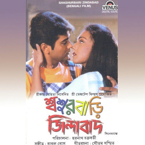 Aaj Ami Maal Chhada by Various Artists - Download on PagalFree