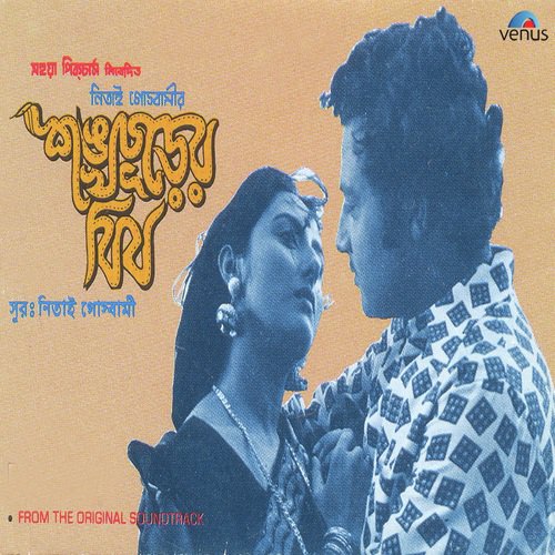 Jokhon Ami Thakbona by Nitay Goswami - Download on PagalFree