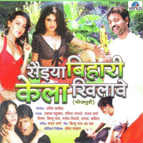 Goriya Milal E by Various Artists - Download on PagalFree