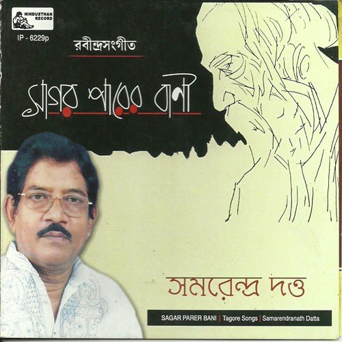 Je Chhilo Aamar-Samarendra by Samarendra Dutta - Download on PagalFree