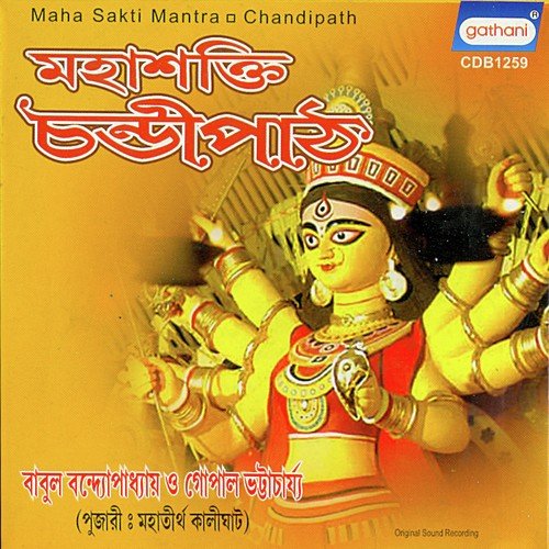 Chandi Path by Assorted Artistes - Download on PagalFree