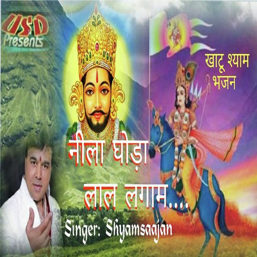 Neela Ghoda Laal Lagaam by Shyamsaajan - Download on PagalFree