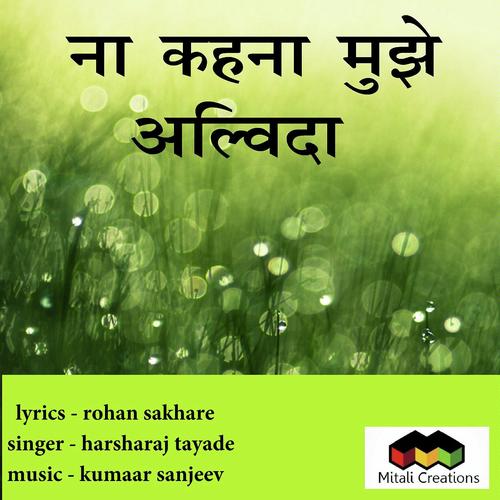 Na Kehna Mujhe Alvida by Harsharaj Tayade - Download on PagalFree