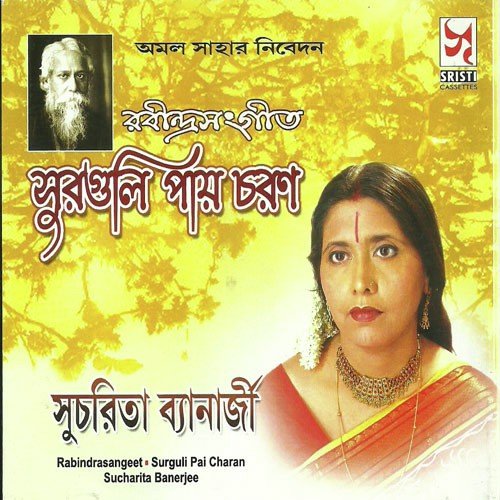 Dariye Achho Tumi Aamar by Sucharita Banerjee - Download on PagalFree