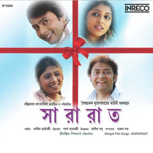 Ami Bhoy Korbona by Various Artists - Download on PagalFree