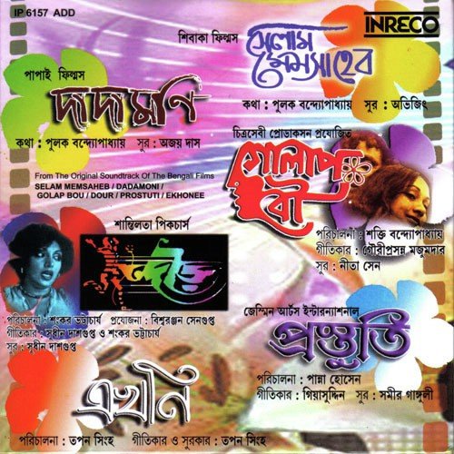Jharnaa Jhar Jhariye by Various Artists - Download on PagalFree