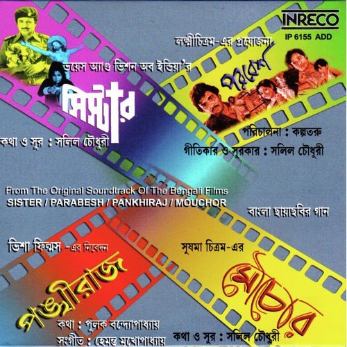 Kana Machhi Bhon Bhon by Various Artists - Download on PagalFree