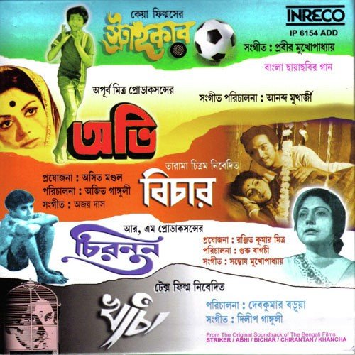 Jibaner Shuru Je Kotha Thekey by Various Artists - Download on PagalFree